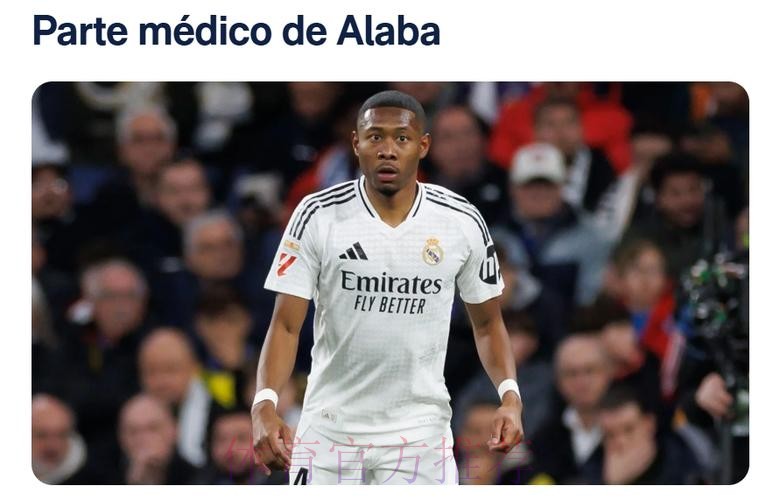 时隔399天复出!阿拉巴:我努力训练就是为了这一刻 时隔399天复出!阿拉巴:我努力训练就是为了这一刻